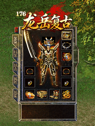 装备1