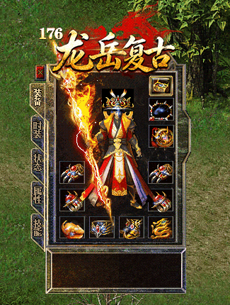 装备2
